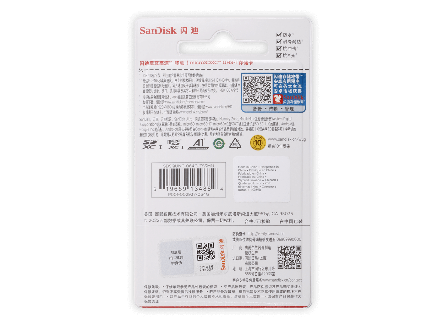 闪迪64G内存卡
