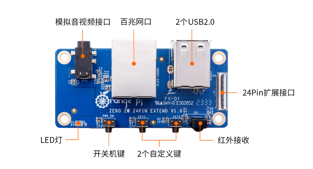 Orange Pi Zero 2W扩展板