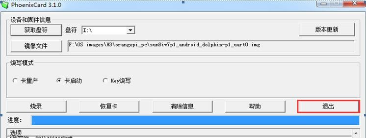 WinPlus-35.png