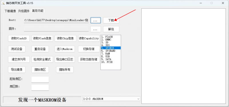 文件:Orange Pi 5 Ultra-image131.png